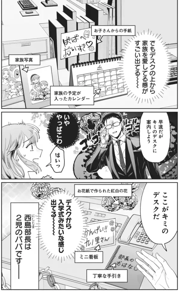 こんな上司の下で働きたい！ イケメン部長は鬼とのウワサ、でも本当は…ギャップにやられる！