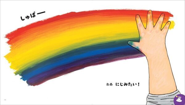 赤ちゃんが「自ら学ぶ力」を最大限に引き出す絵本！「主体的な遊び」で生まれもった知識をのばす年齢別『あそびえほん』シリーズが創刊