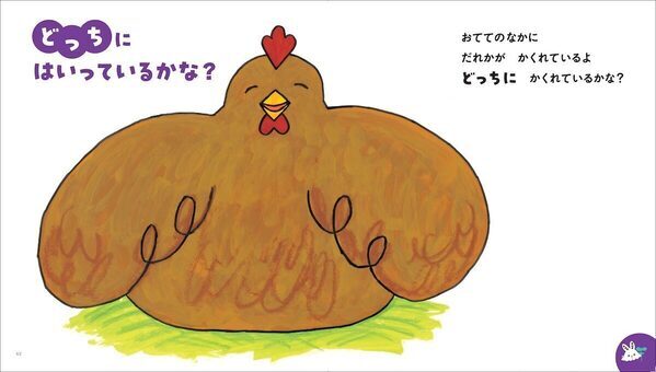 赤ちゃんが「自ら学ぶ力」を最大限に引き出す絵本！「主体的な遊び」で生まれもった知識をのばす年齢別『あそびえほん』シリーズが創刊