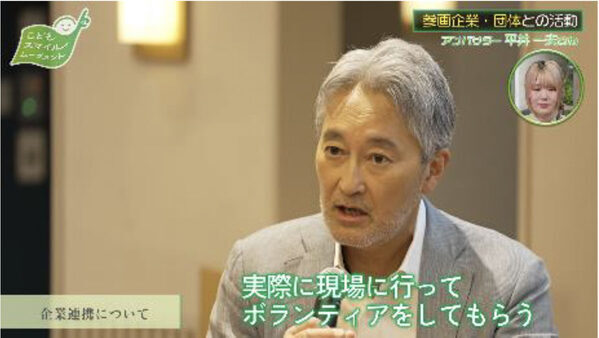 ハラミちゃんがナビゲーター。東京都が「こどもスマイルムーブメント」PR動画を公開