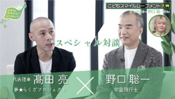 ハラミちゃんがナビゲーター。東京都が「こどもスマイルムーブメント」PR動画を公開