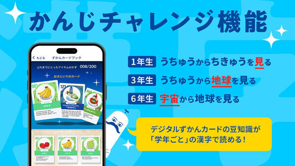 【子どもが自分から宿題を…！】累計出荷台数6万台のヒット商品 コクヨのIoT文具「しゅくだいやる気ペン」が注目のリニューアル