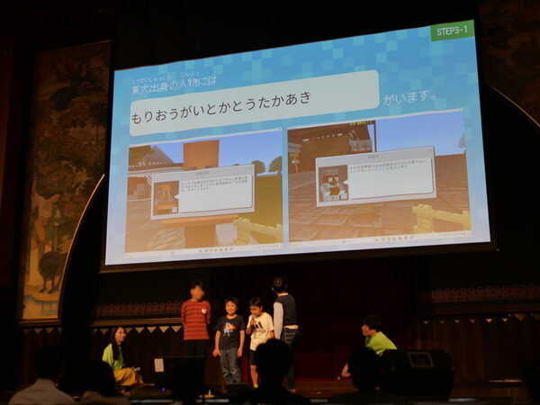 【遊びながら学べちゃう】小４息子が東大×マインクラフトの最強コラボイベントを安田講堂で体験！