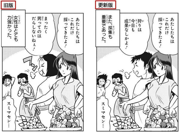 ジェンダー描写から綱吉の評価まで最新研究で刷新　累計1,000万部突破『日本の歴史』が1〜15巻を大改訂！