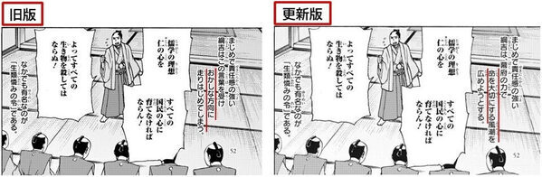 ジェンダー描写から綱吉の評価まで最新研究で刷新　累計1,000万部突破『日本の歴史』が1〜15巻を大改訂！