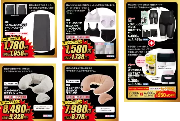 年に一度のお得なセール！アカチャンホンポ『レッドフライデー』第3・4弾！おもちゃ最大40％OFF、11/14～27に開催