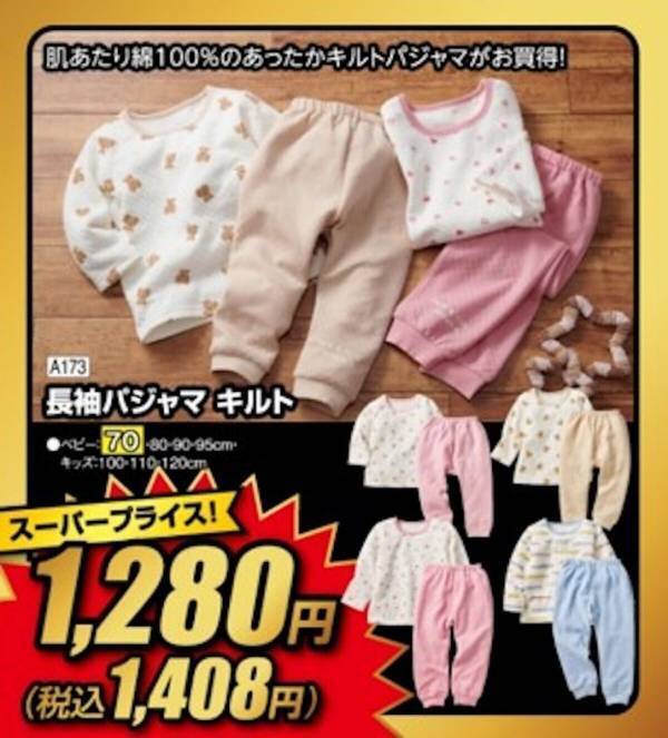 年に一度のお得なセール！アカチャンホンポ『レッドフライデー』第3・4弾！おもちゃ最大40％OFF、11/14～27に開催