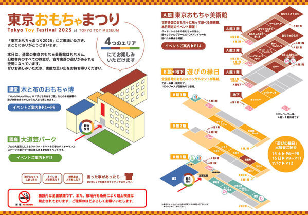 0歳からOK！おばけと遊ぼう♪東京おもちゃまつりで「こわくな～いオバケやしき」開催