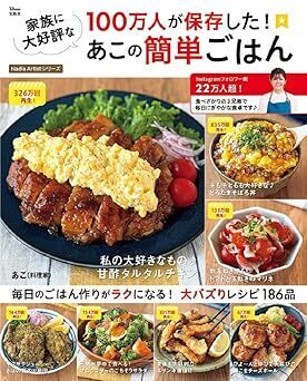 料理ができる大人に育てるには？ インスタフォロワー22万人、男の子ママ料理家が大切にしていること