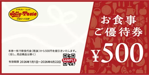 【超お得】あったかグッズや4000円分お食事券つきでなんと「5000円」！ジョリパの冬の福袋がお買い得すぎる