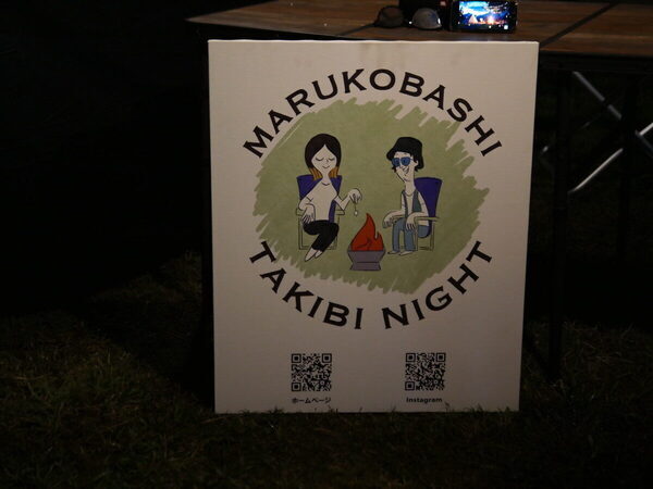 【都会でキャンプ気分！】家族で焚き火を囲んでチルタイム…♡コールマンの「焚き火ナイト」に親子で参加