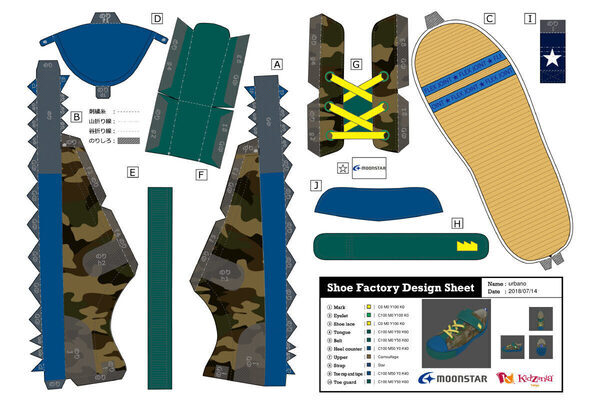 【キッザニア】子どものデザインが”本物のスニーカー”に!? 世界に一つの靴がもらえるデザインコンテスト開催