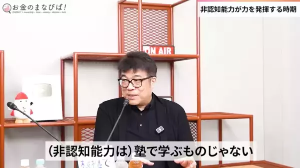 学歴よりも重要？ 経済学者・中室牧子氏が「卒業から10年後の収入が高い」と語るスキルとは