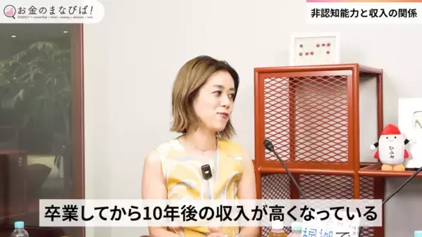 学歴よりも重要？ 経済学者・中室牧子氏が「卒業から10年後の収入が高い」と語るスキルとは