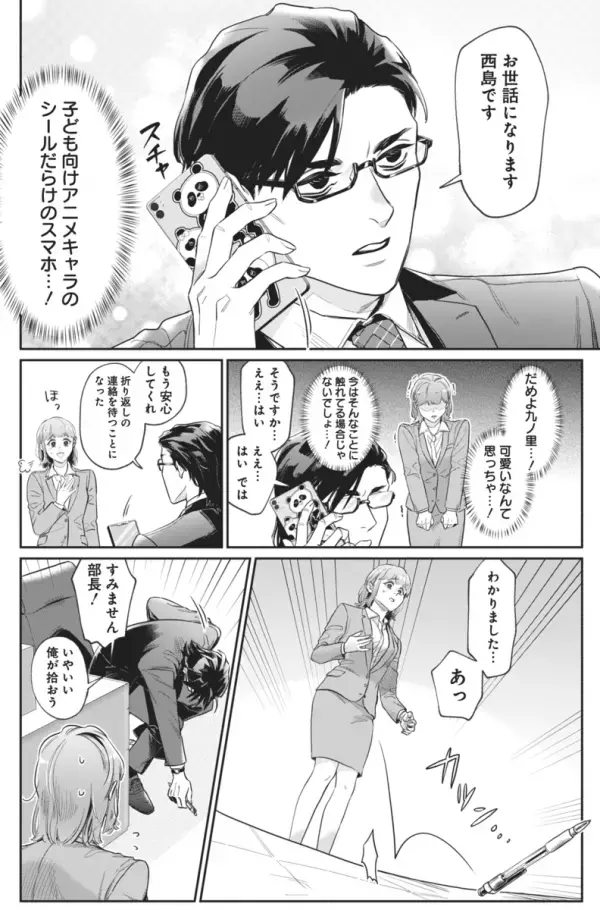 目にも止まらぬ速さ！「定時過ぎても上司がいると帰りづらい」を覆すシゴデキ部長がすてき！