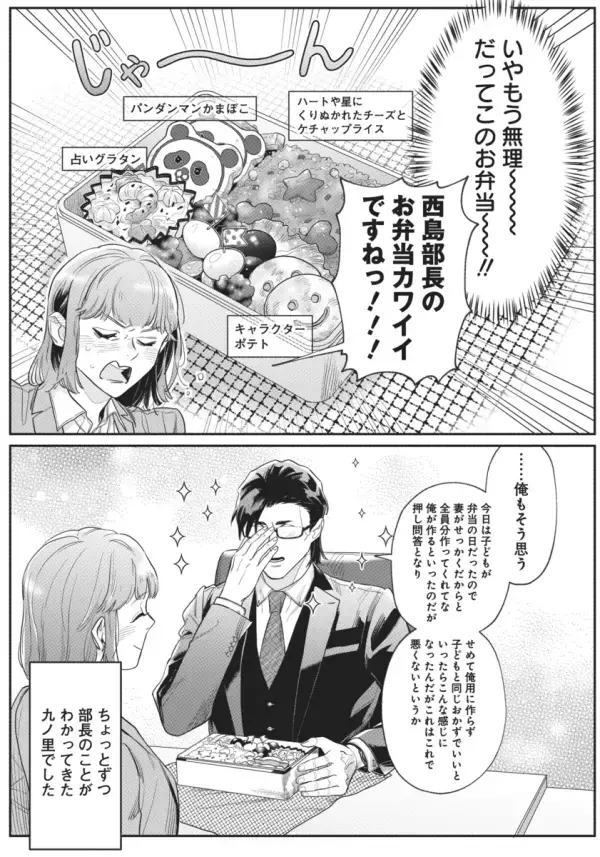 目にも止まらぬ速さ！「定時過ぎても上司がいると帰りづらい」を覆すシゴデキ部長がすてき！