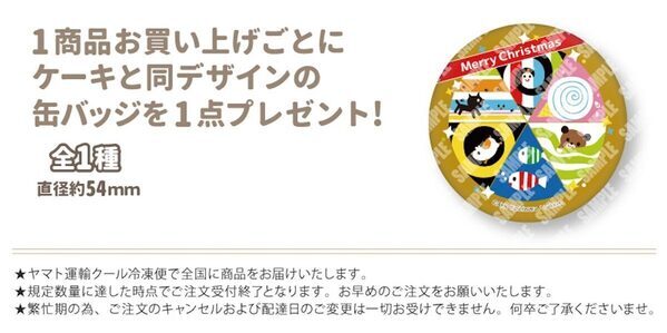 【クリスマス限定】赤ちゃん大喜び♪ 大人気絵本『しましまぐるぐる』のプリントケーキがかわいい♡