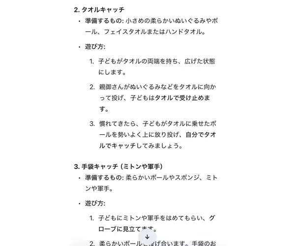Googleのママ社員が実践している「子育て×AI」の活用術がスゴイ！ 今すぐマネできる子育てのお助けアイデア8選
