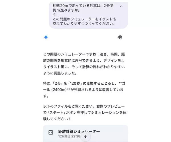 Googleのママ社員が実践している「子育て×AI」の活用術がスゴイ！ 今すぐマネできる子育てのお助けアイデア8選