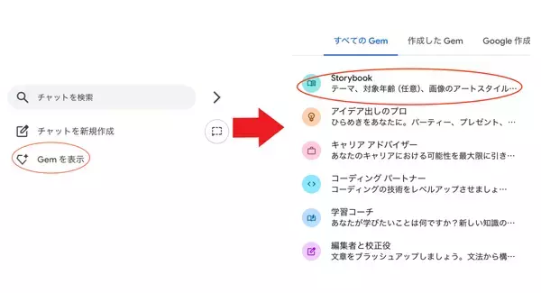 Googleのママ社員が実践している「子育て×AI」の活用術がスゴイ！ 今すぐマネできる子育てのお助けアイデア8選