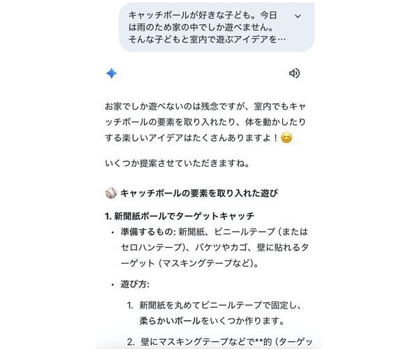 Googleのママ社員が実践している「子育て×AI」の活用術がスゴイ！ 今すぐマネできる子育てのお助けアイデア8選