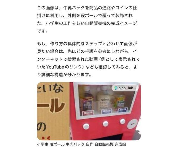 Googleのママ社員が実践している「子育て×AI」の活用術がスゴイ！ 今すぐマネできる子育てのお助けアイデア8選