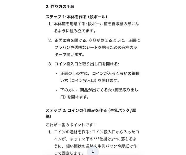 Googleのママ社員が実践している「子育て×AI」の活用術がスゴイ！ 今すぐマネできる子育てのお助けアイデア8選