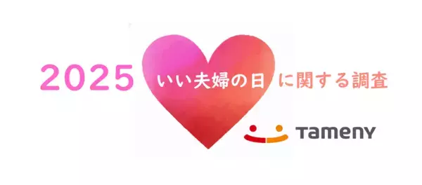【意外】年の差婚は幸せ？それとも…「最も幸せを感じる夫婦」の年齢差が判明！