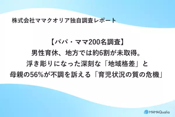 男性育休推進、出産無償化でも子育ては「自己責任」？ 夫婦の孤立を深める構造的な2つの社会課題