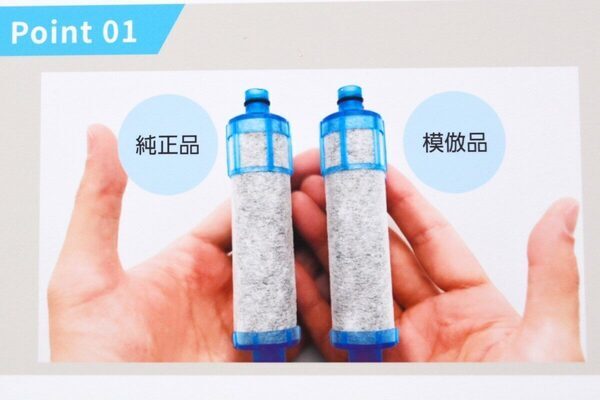 巧妙化する“ニセ浄水カートリッジ”に注意！ LIXILが呼びかける「非正規品にひっかからない方法」と子育て家庭が知るべきリスク