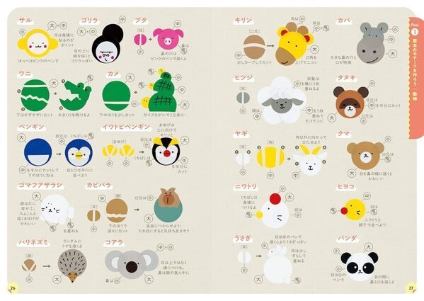 想像力ふくらむ！【100均シールでここまで⁉】丸シール1枚で作る“500点超えのアイデアBOOK”が登場