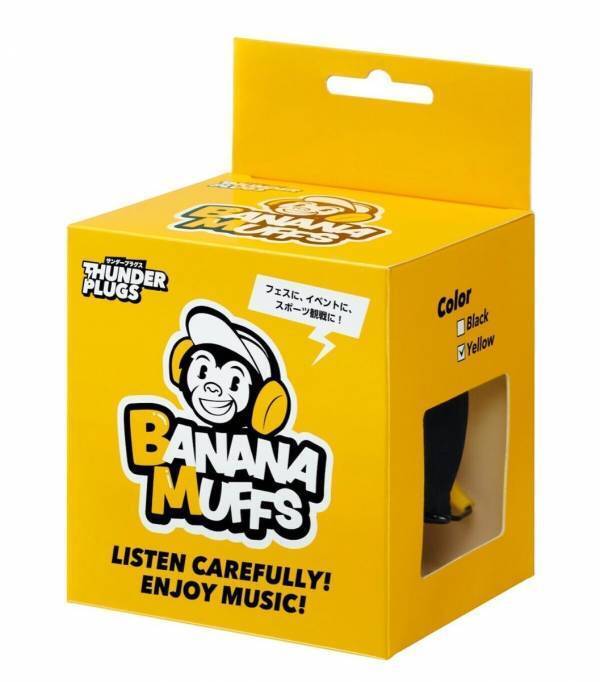 フェス・ライブ・スポーツ観戦での大きな音から子どもの耳を守る！ キッズ用聴覚保護イヤーマフが登場