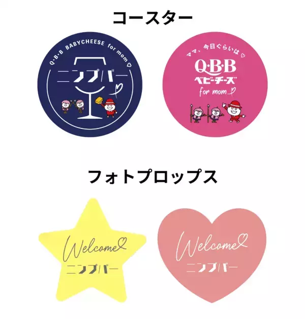 「妊婦さんだって“バー時間”を楽しみたい！」—禁酒の時期でも楽しめる！罪悪感ゼロの『ニンプバー』が約2年ぶりに帰ってきた