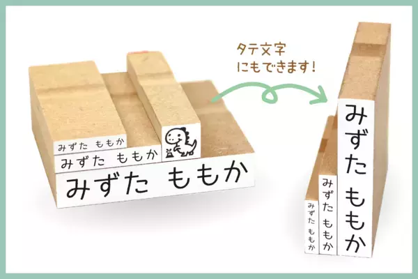 入園準備が一気にラクに！“ぺたんと押すだけ”のお名前スタンプがもっと可愛く、もっと見やすく新登場