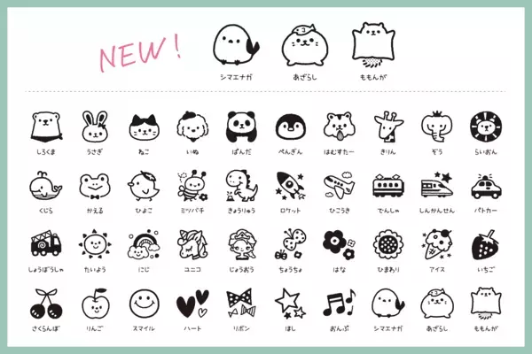 入園準備が一気にラクに！“ぺたんと押すだけ”のお名前スタンプがもっと可愛く、もっと見やすく新登場
