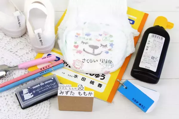 入園準備が一気にラクに！“ぺたんと押すだけ”のお名前スタンプがもっと可愛く、もっと見やすく新登場