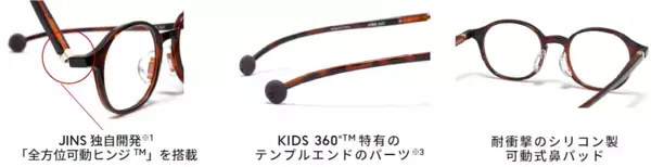 JINSさんさすがです！「メガネを使う子どもの半数が破損を経験」の声を受け、子ども向けの壊れにくいメガネが登場