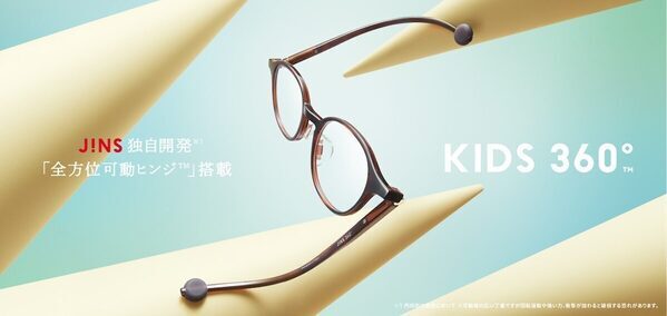 JINSさんさすがです！「メガネを使う子どもの半数が破損を経験」の声を受け、子ども向けの壊れにくいメガネが登場