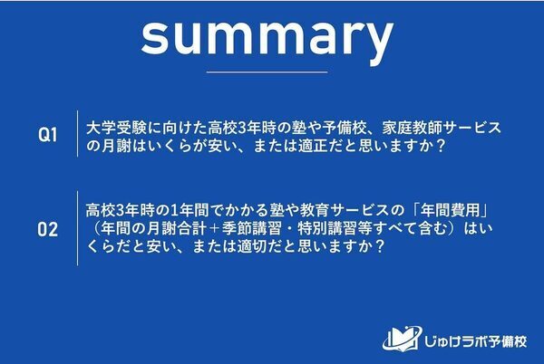 大学受験から見えてきた「教育格差」のリアル。経済的理由で塾を断念した家庭に聞いた、塾にかけられる費用
