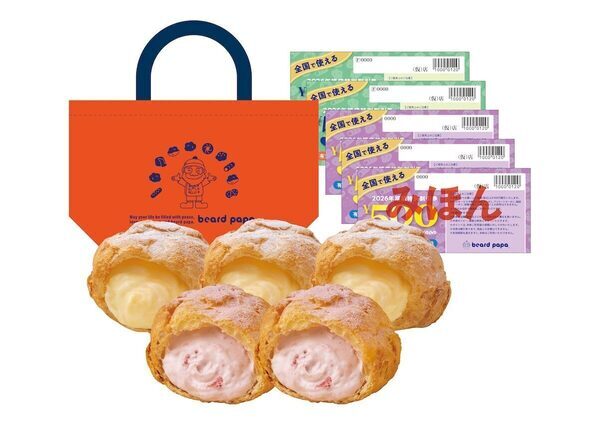 【ビアードパパ】数量限定の“超お得福袋”！ 3000円で3800円相当・割引券2500円＋シュー5個入り