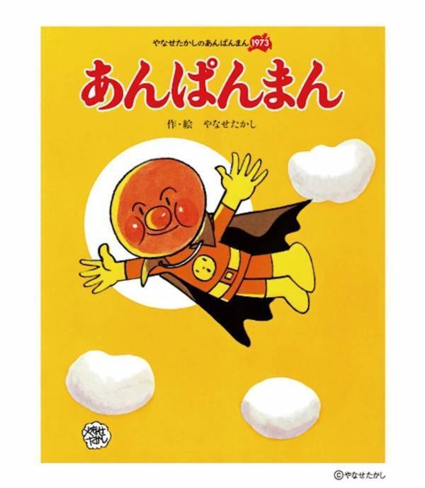 あの声で読んでもらえる特別な日。戸田恵子さんの絵本よみきかせ開催【福岡アンパンマンミュージアム】