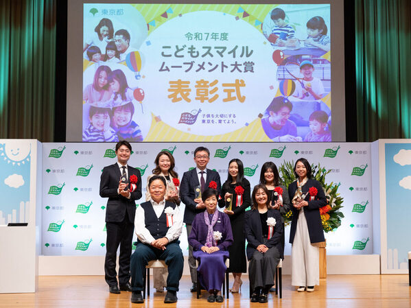 小池百合子都知事が登場！東京都庁にて「令和7年度 こどもスマイルムーブメント大賞」の表彰式が開催