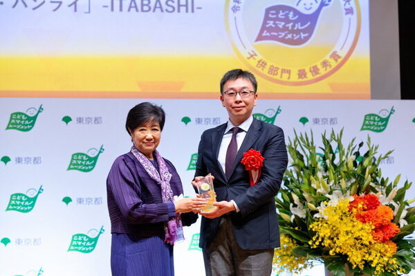 小池百合子都知事が登場！東京都庁にて「令和7年度 こどもスマイルムーブメント大賞」の表彰式が開催