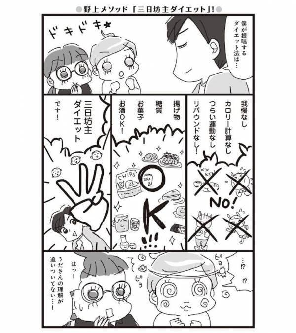 「頑張れない私でも痩せていい？」→答えはYES！アラフィフ母さんが“我慢ゼロ”で−7kgやせた方法