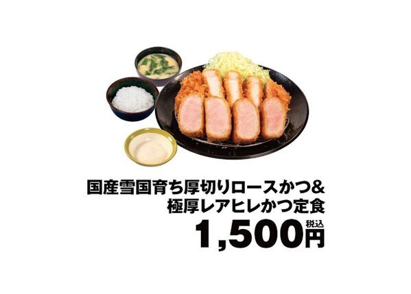 【特別！】年末のご褒美にうれしい！松のやで厚切りロース＆極厚レアヒレかつを一度に楽しめる限定定食