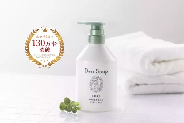 妻の7割が夫を「クサい」と思っている!? 「他人に迷惑をかけていないか」心配する声も