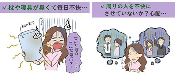 妻の7割が夫を「クサい」と思っている!? 「他人に迷惑をかけていないか」心配する声も
