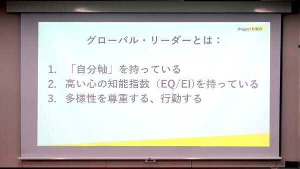 グローバルリーダーに必要な3つとは？ 元ソニーの平井一夫さんが帝京高校で講演、東京都「こどもスマイルムーブメント」