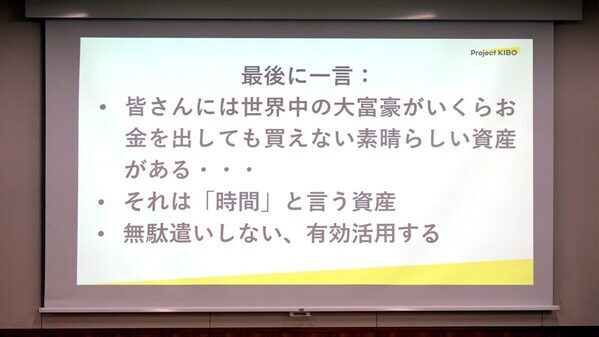 グローバルリーダーに必要な3つとは？ 元ソニーの平井一夫さんが帝京高校で講演、東京都「こどもスマイルムーブメント」