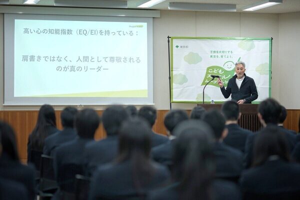 グローバルリーダーに必要な3つとは？ 元ソニーの平井一夫さんが帝京高校で講演、東京都「こどもスマイルムーブメント」